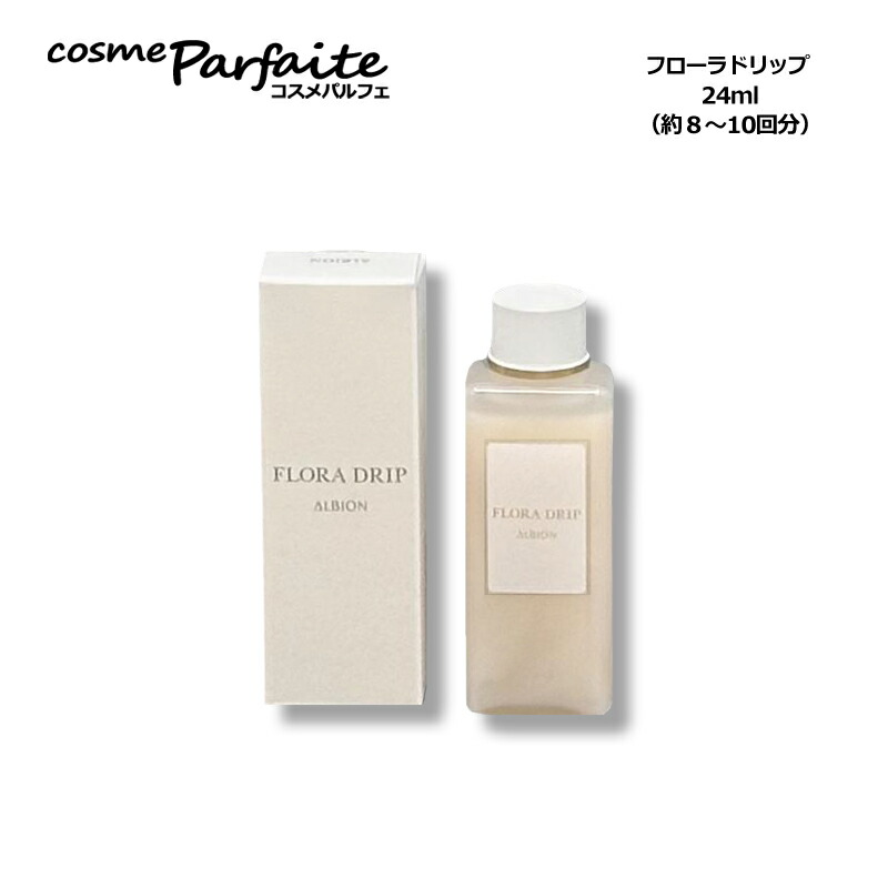楽天市場】【選べるサイズ】アルビオン ALBION フローラドリップ 24ml