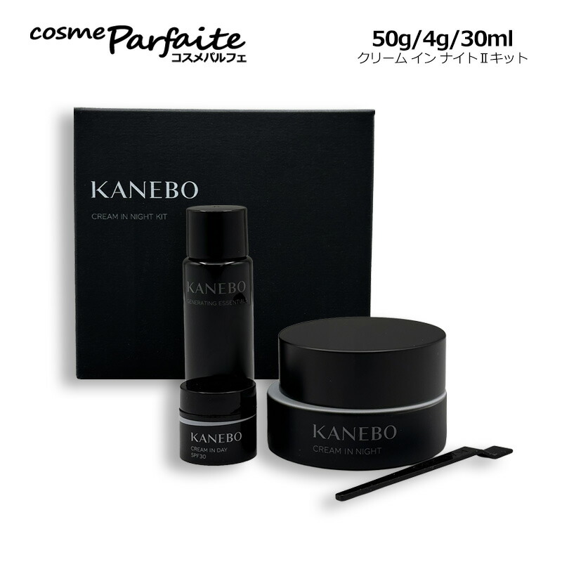 楽天市場】カネボウ クリーム イン ナイト（セット｜スキンケア