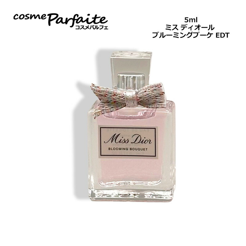 ミスディオール ブルーミングブーケ」の人気商品一覧 | 安い商品を通販