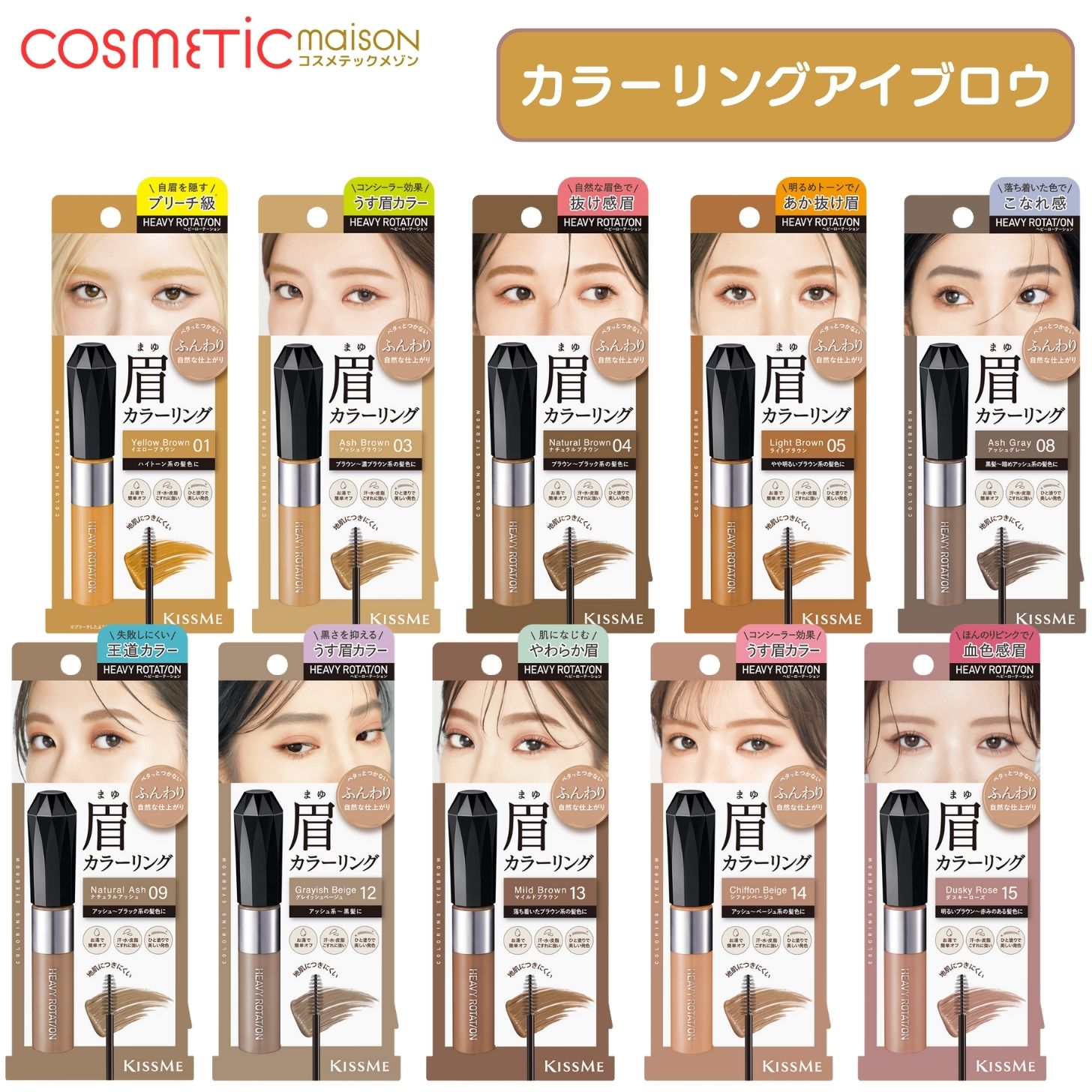 楽天市場】【送料無料】キスミー ヘビーローテーション カラーリング