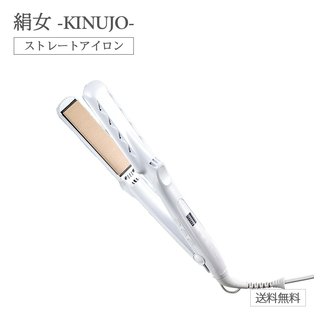 楽天市場】kinujo ヘアアイロン コードレスの通販