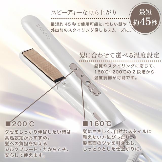 楽天市場】【期間限定ポイント5倍】 絹女 ストレートアイロン ヘア