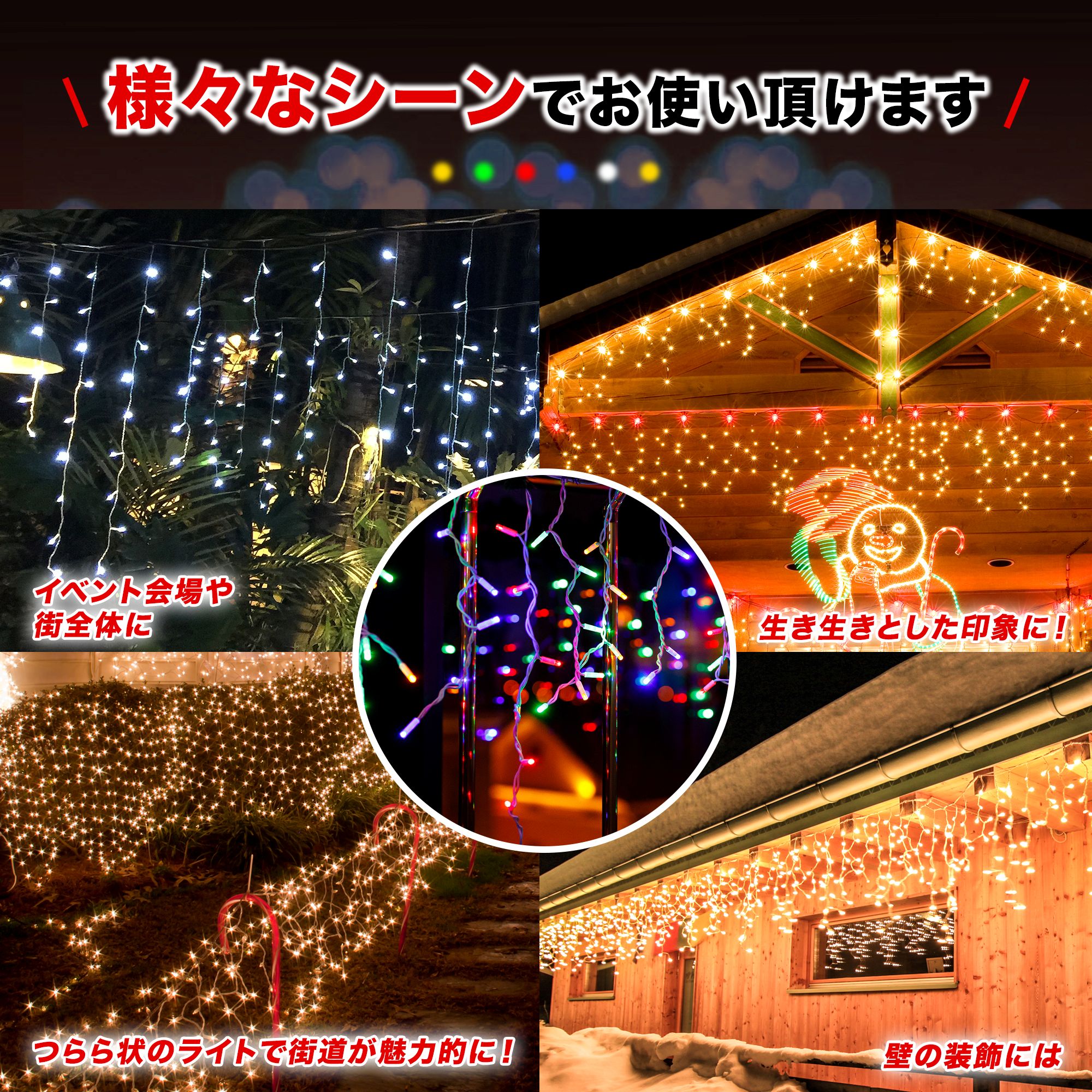 楽天市場】【スーパセール限定価格】イルミネーション 屋外用 つらら