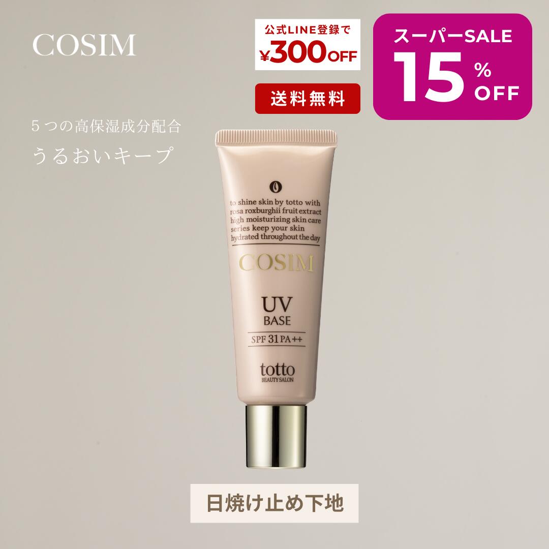 楽天市場】ナリス化粧品 日焼け止めの通販