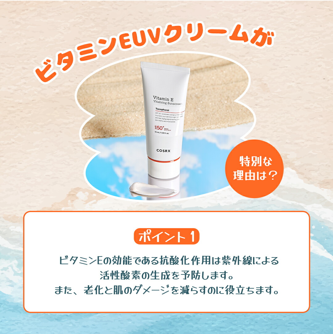 楽天市場】☆25%OFF+P5倍☆[COSRX 公式] 「ビタミンE バイタライジング