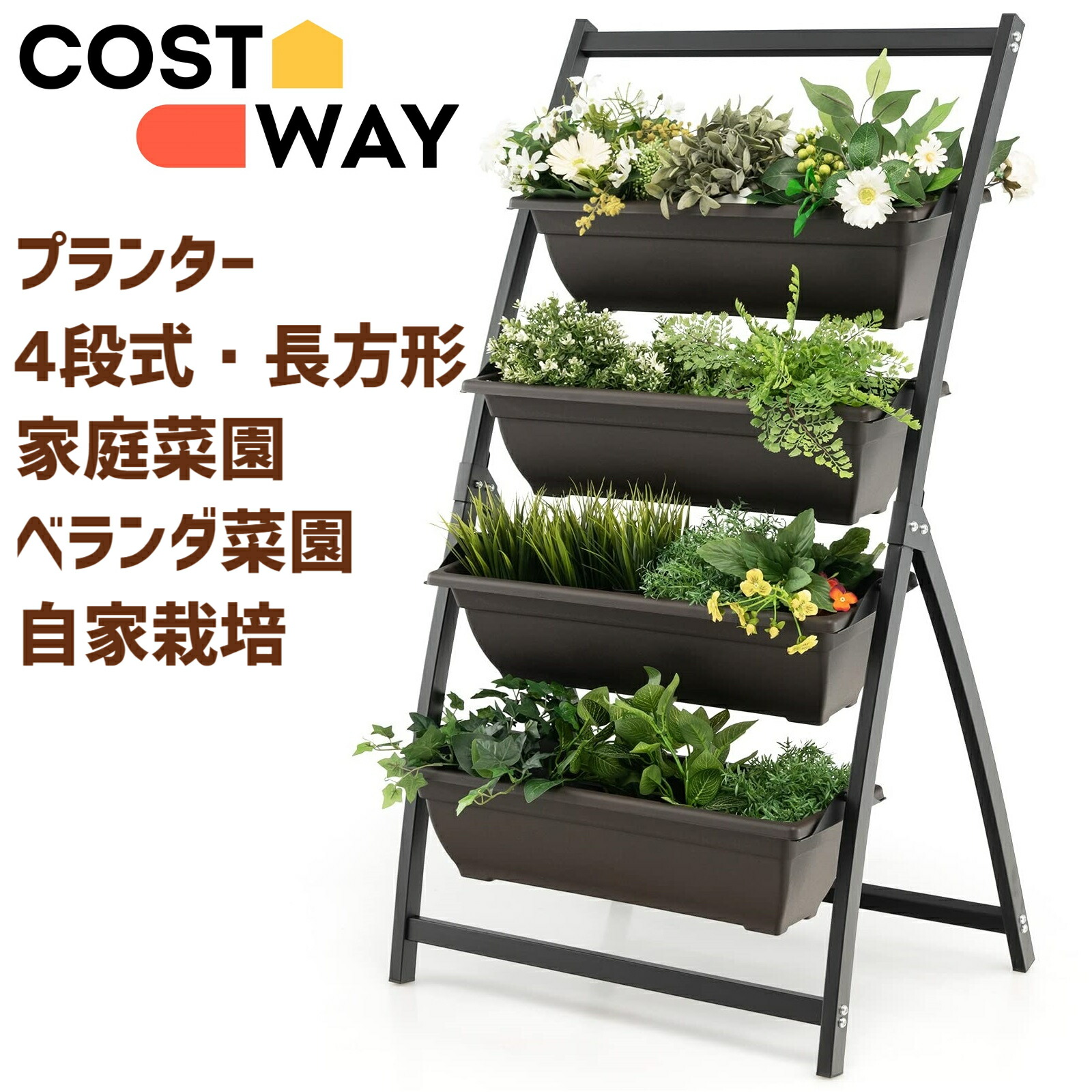 楽天市場】プランター 4段式 長方形 排水穴付き 野菜栽培 花栽培 果物