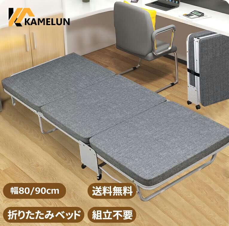 楽天市場】おりたたみベッド コンパクト 組立不要 高反発 折り畳み