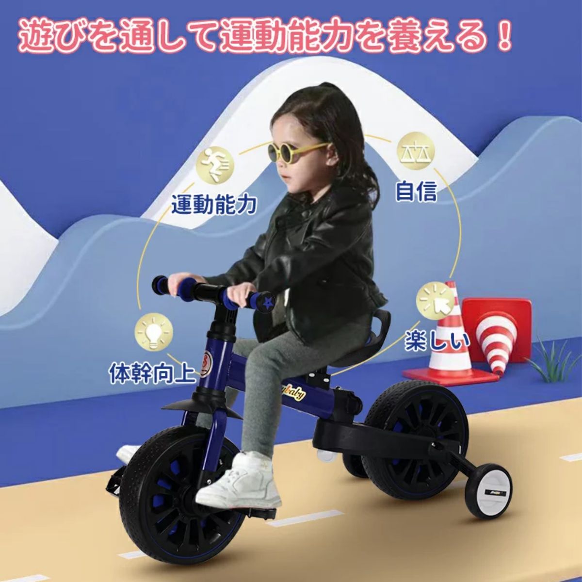 楽天市場】三輪車 折りたたみ キッズ 三輪車 人気 キッズバイク