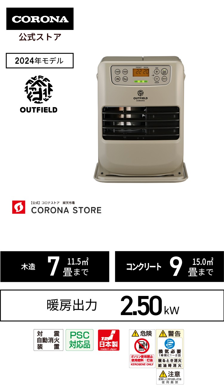 楽天市場】OUTFIELD【公式】コロナストア 限定 ポータブル電源 対応