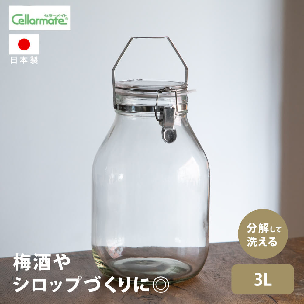 楽天市場】星硝 セラーメイト 取手付密封びん 3L 密封瓶 取手付き