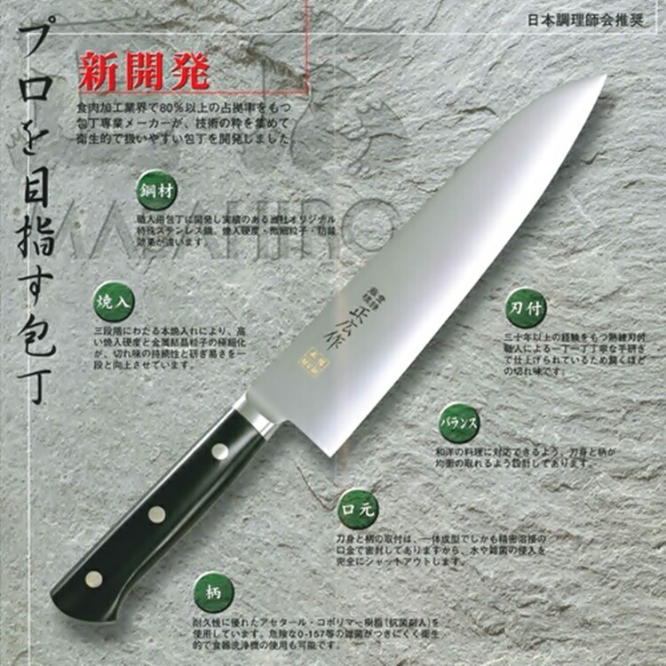 楽天市場】正広作 MV鋼 本焼 牛刀 両刃 30cm 14814 AMS-I2[関連