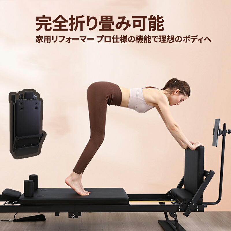 楽天市場】【2025年最新モデル】コンパクト折り畳み式 ピラティス