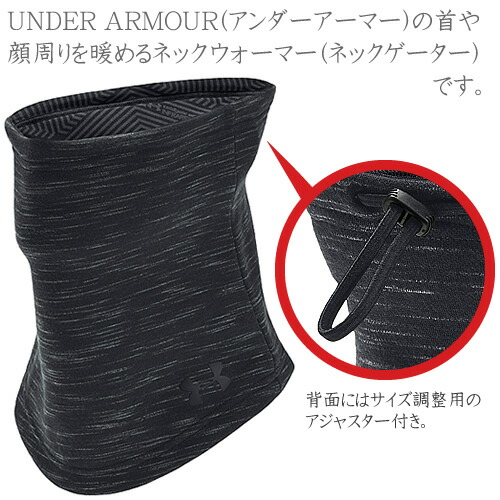 楽天市場】アンダーアーマー UNDER ARMOUR ネックゲーター ネック