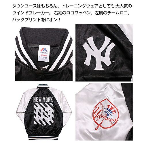 楽天市場】マジェスティック Majestic スタジアムジャンパー