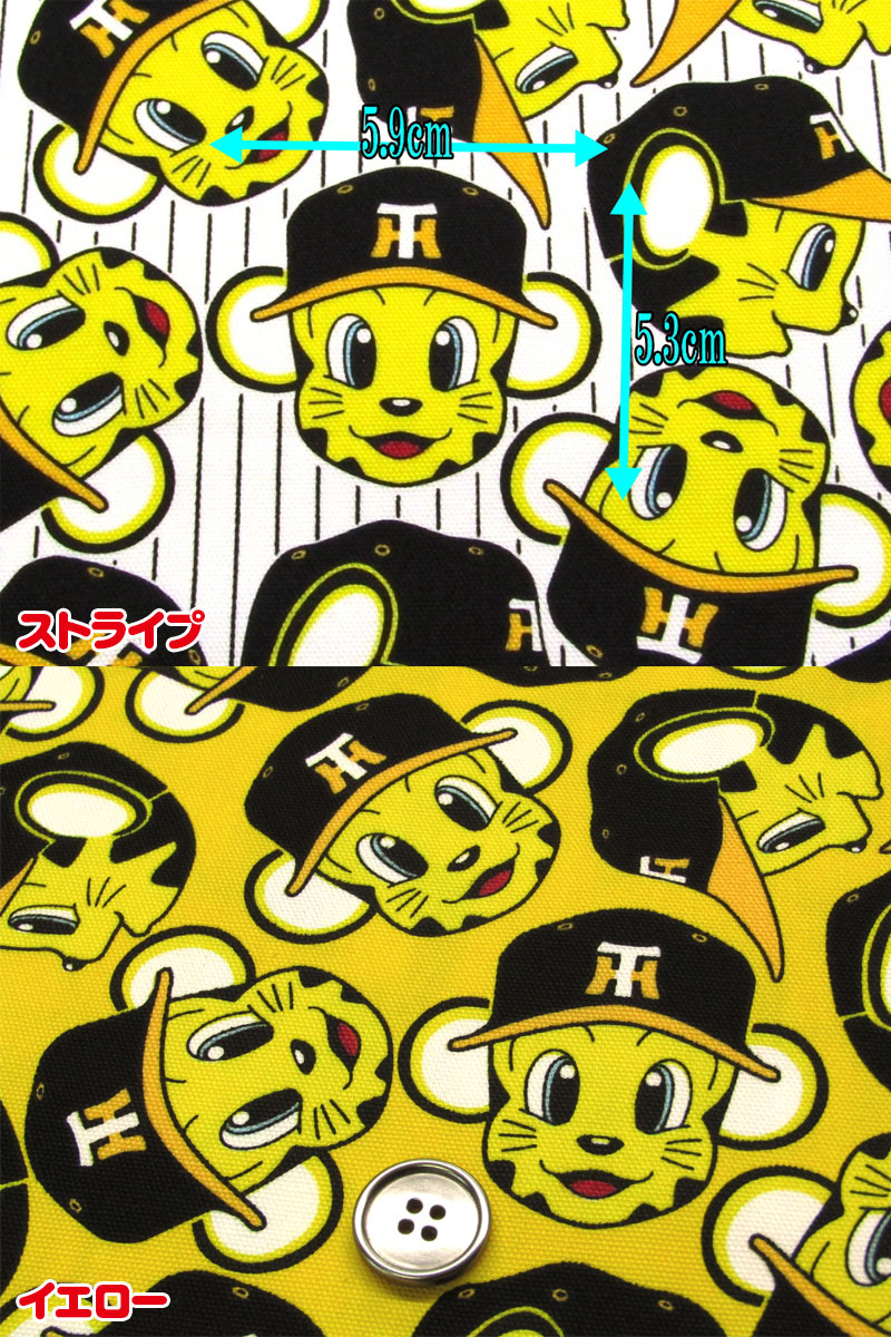 楽天市場】阪神タイガース公式 オックス トラッキー柄(単位50cm)生地