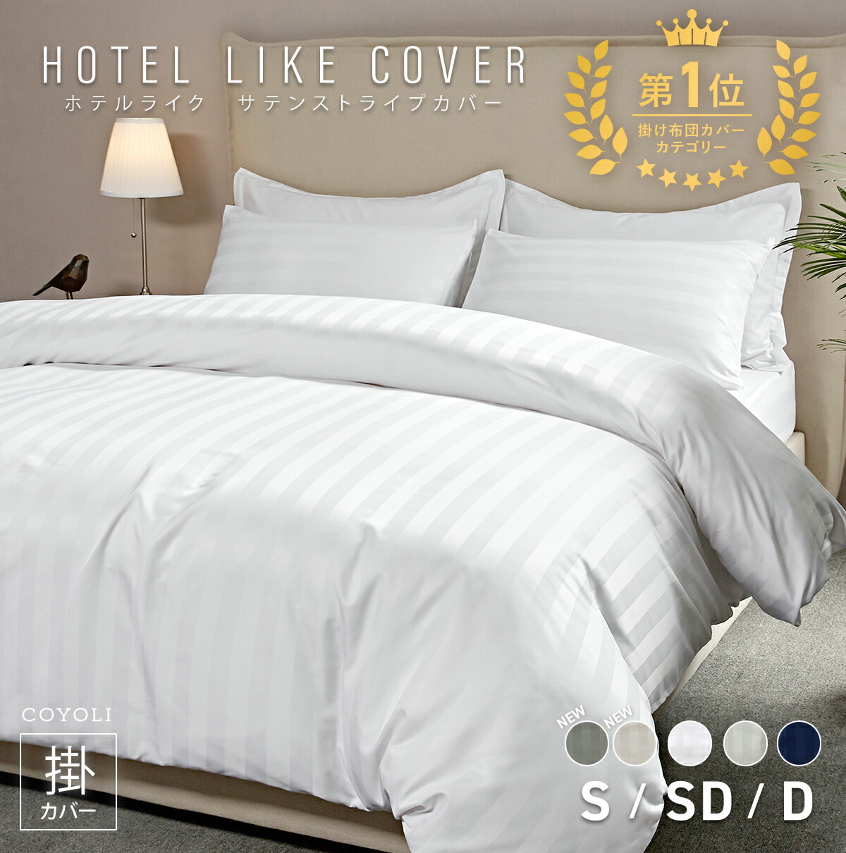 楽天市場】【期間限定 10%OFF】【一部予約】 掛け布団カバー シングル