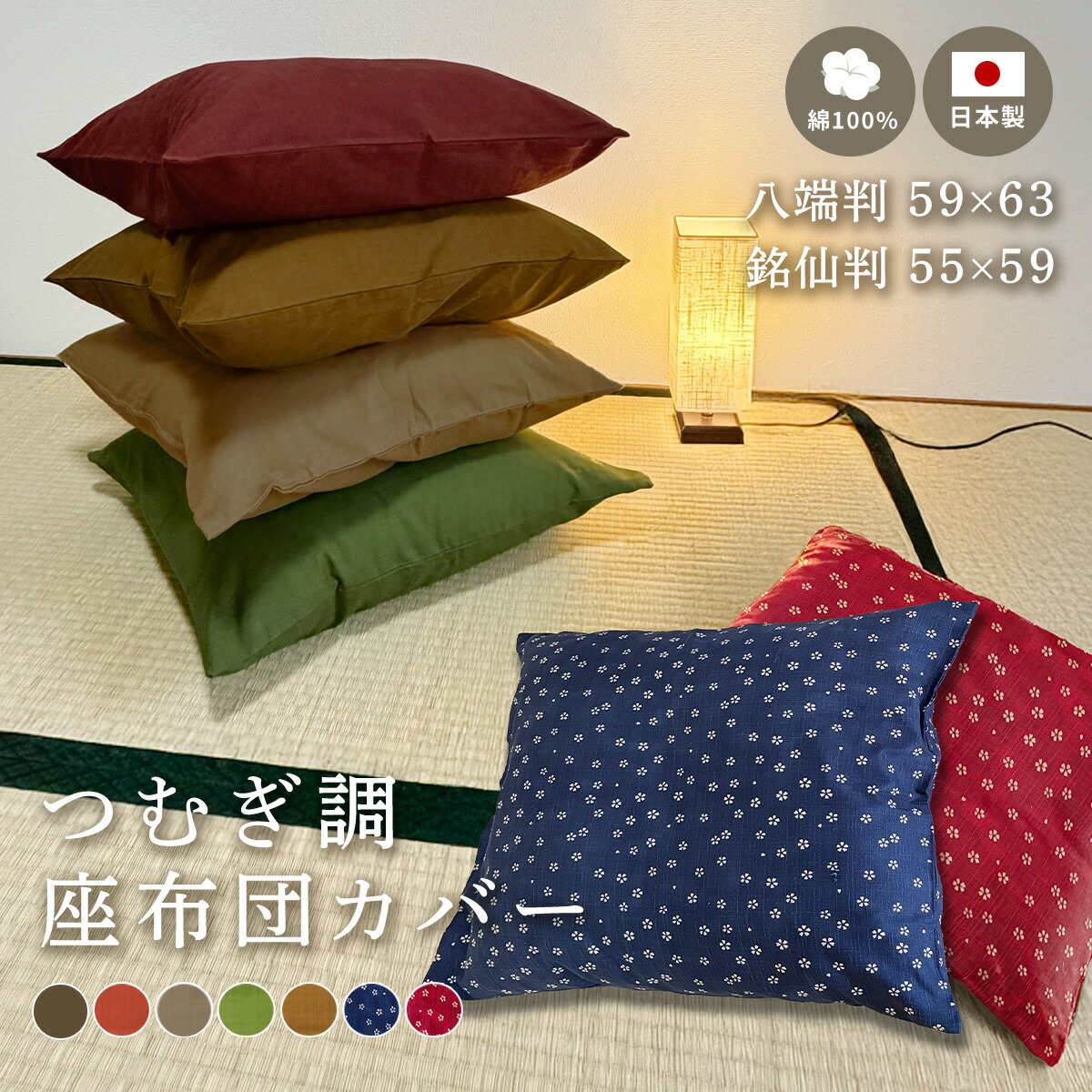 楽天市場】座布団 10 枚の通販