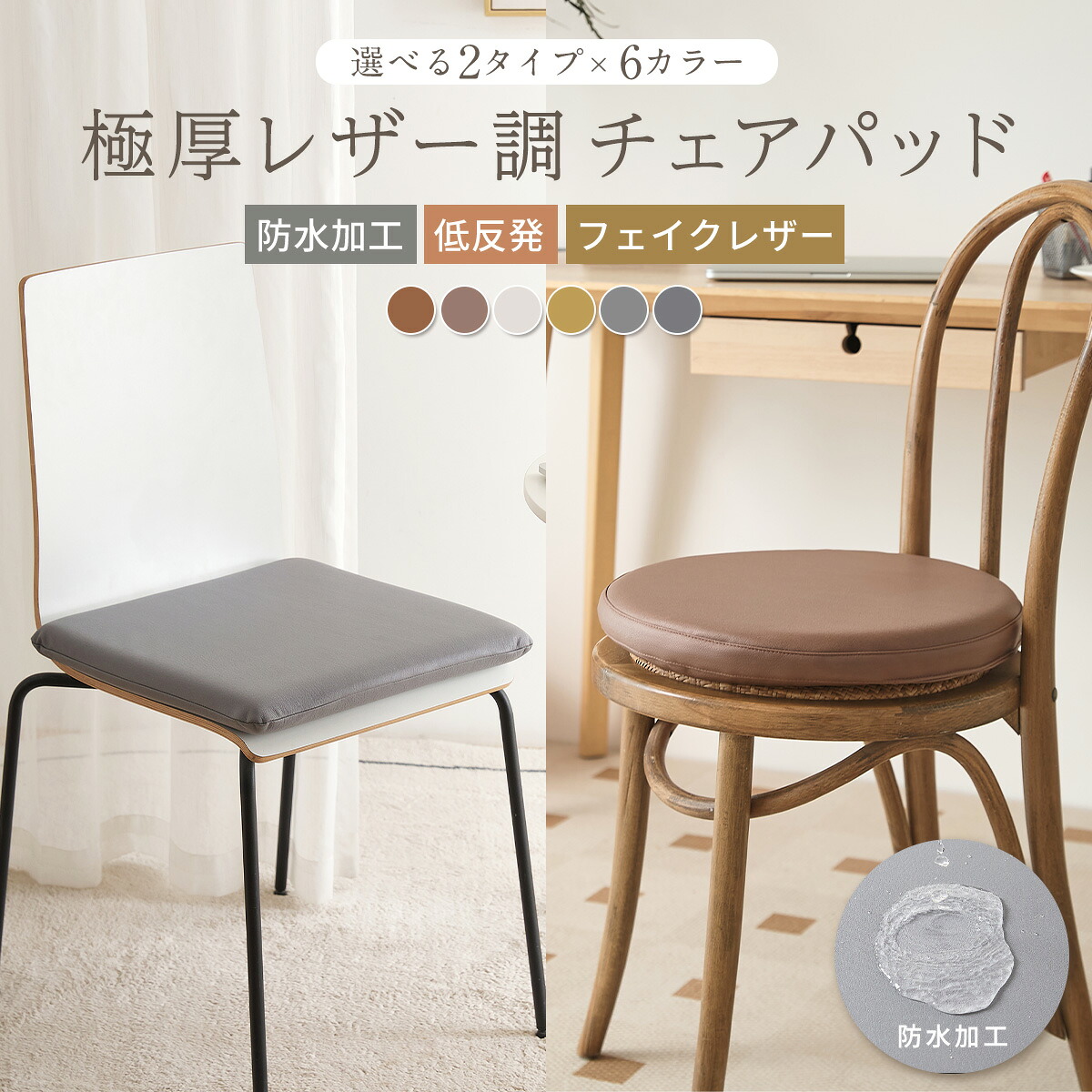 楽天市場】チェアパッド 40Rcm 40cm 円形 正方形 レザー調 防水加工 低