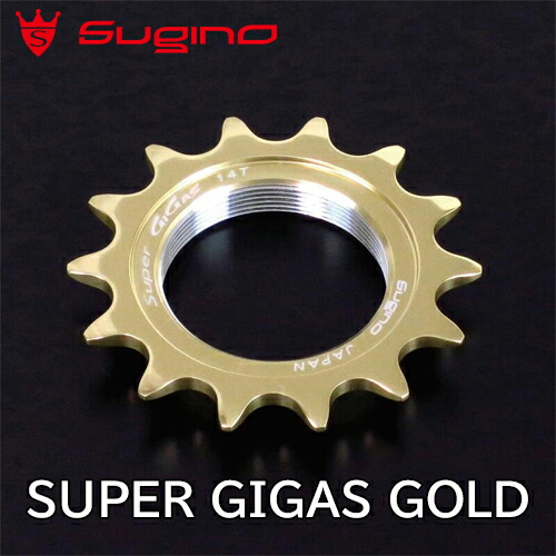 楽天市場】sugino gigasの通販