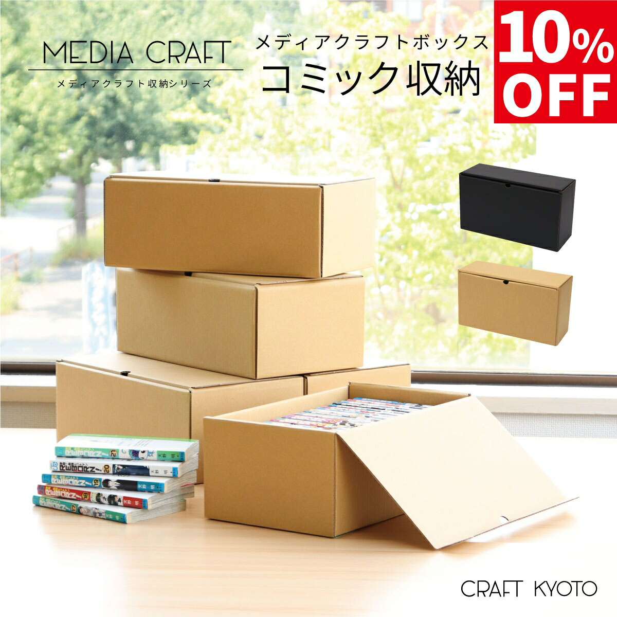 楽天市場】【10%OFF】【公式限定】【1個プレゼント】メディアクラフト