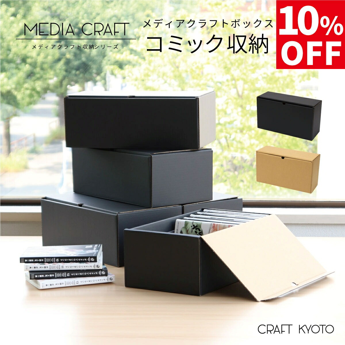 楽天市場】【10％OFF】【公式限定】【1個プレゼント】メディアクラフト