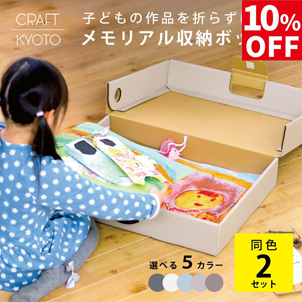 楽天市場】【10％OFF】【kodomoe（コドモエ）掲載品】メモリアル収納