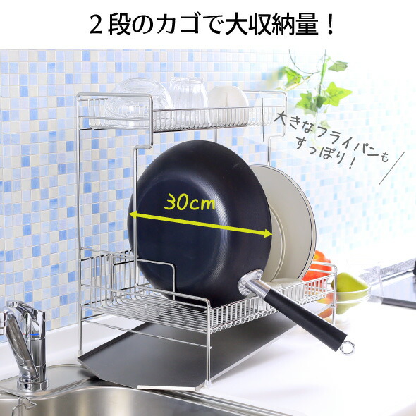 楽天市場】【11日10時まで800円OFF】 ステンレス 頑丈 2段水切りラック