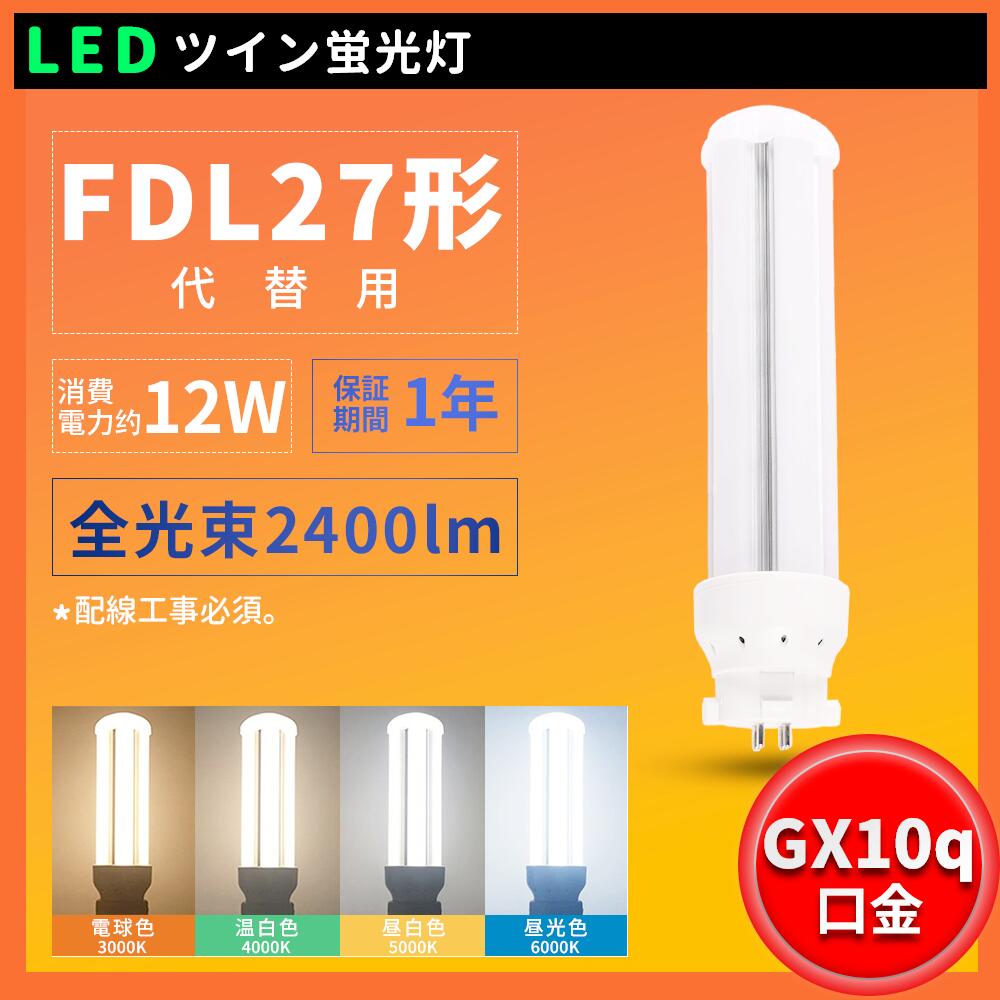 楽天市場】日立 パラライト2 27w（コンパクト形蛍光灯｜蛍光灯