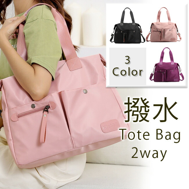 楽天市場】トートバッグ ショルダーバッグ レディースバッグ 通勤