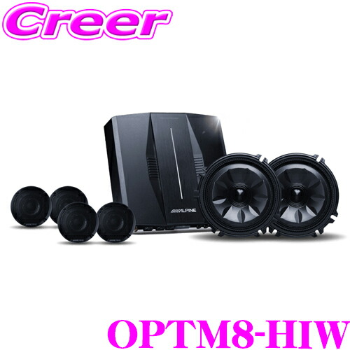 楽天市場】アルパイン ハイエースワイド専用 OPTMサウンドシステム