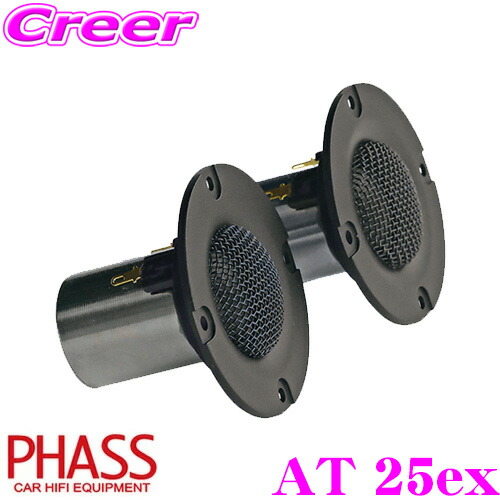 楽天市場】【必ずP5倍！ 当店限定 ～3/11 1:59迄】PHASS AT 25ex 25mm