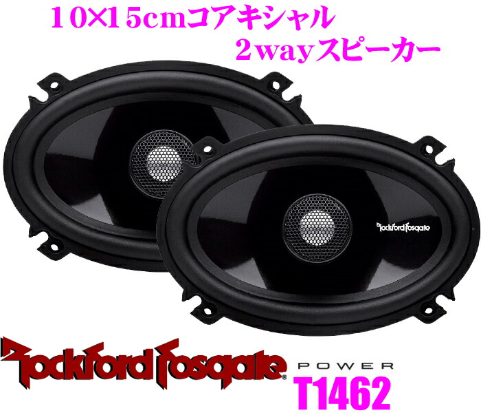 楽天市場】【必ずP5倍！ 当店限定 ～3/11 1:59迄】RockfordFosgate