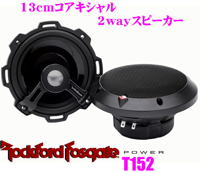 楽天市場】【必ずP5倍！ 当店限定 ～3/11 1:59迄】RockfordFosgate