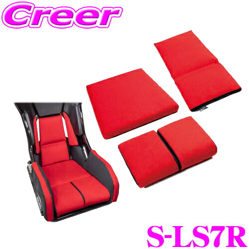 楽天市場】レカロ(RMS) フルバケットシート用 シートクッション レッド