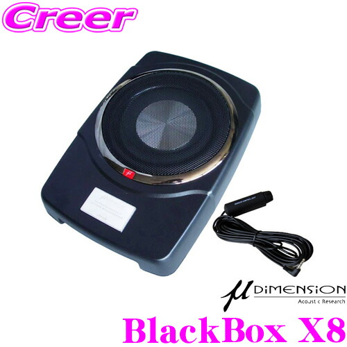 blackbox-x8.jpg
