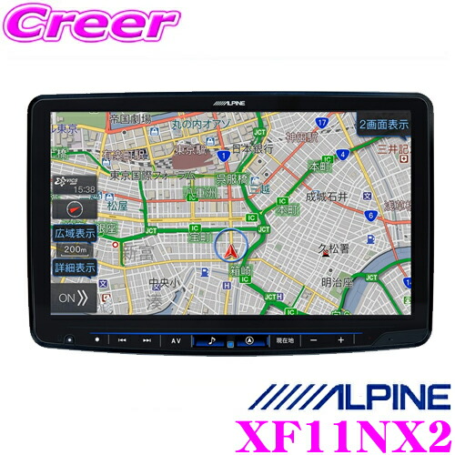 楽天市場】アルパイン XF11NX2 11型WXGA カーナビゲーション