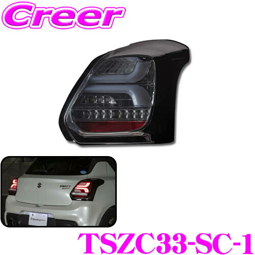 楽天市場】【必ずP5倍！ 当店限定 3/4 20時～】ヴァレンティ TSZC33-SC