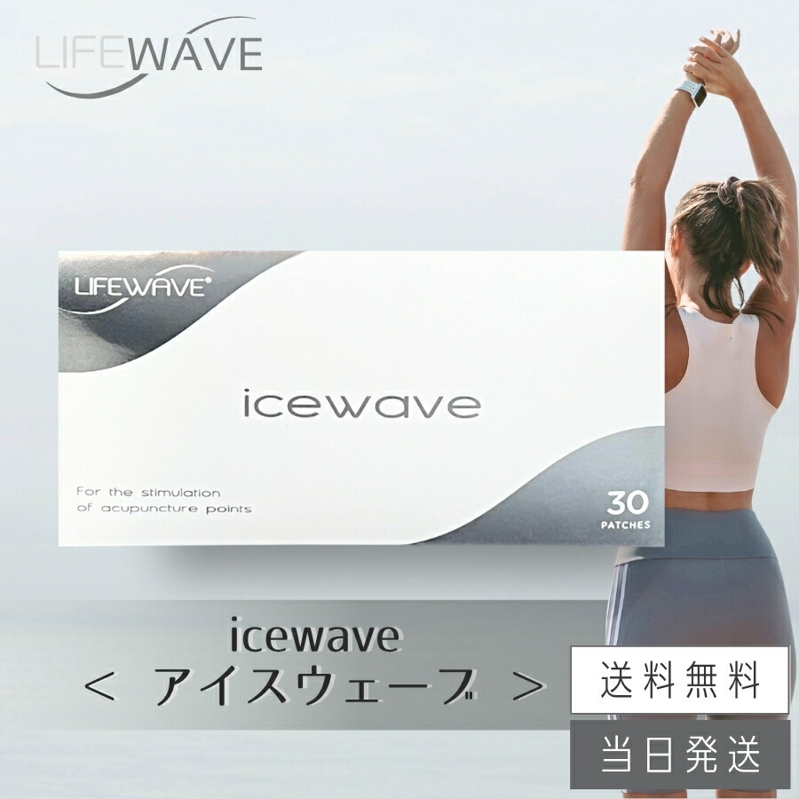 楽天市場】lifewave ライフウェーブ x39の通販