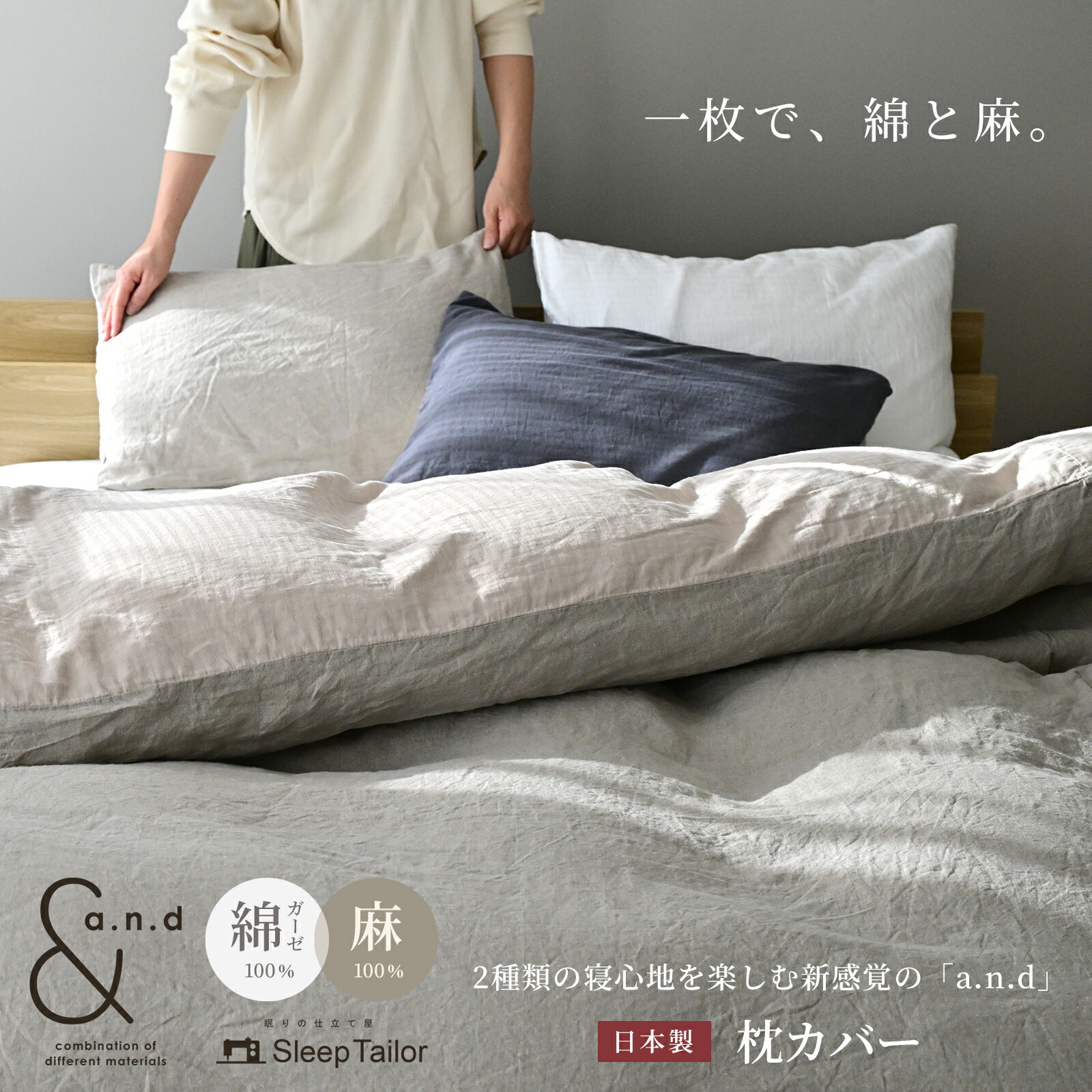 麻 コンフォーターカバー 麻混 コンフォーターケース～良質な麻を使用した、独特のシャリ感が