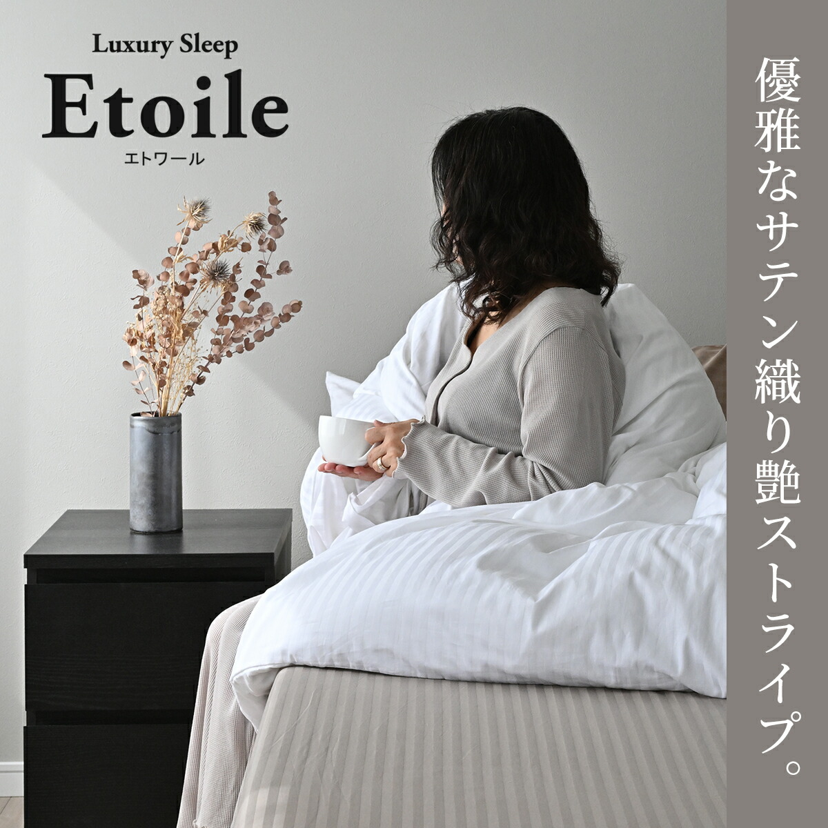 楽天市場 | 眠りを仕立てる専門店 SleepTailor - スリープテイラー