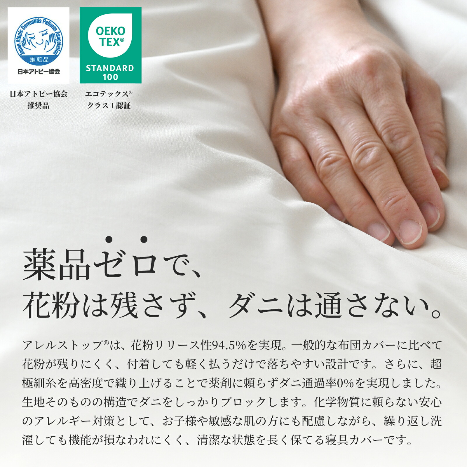 楽天市場】【限定クーポン】 防ダニ 敷き布団カバー シングル アトピー