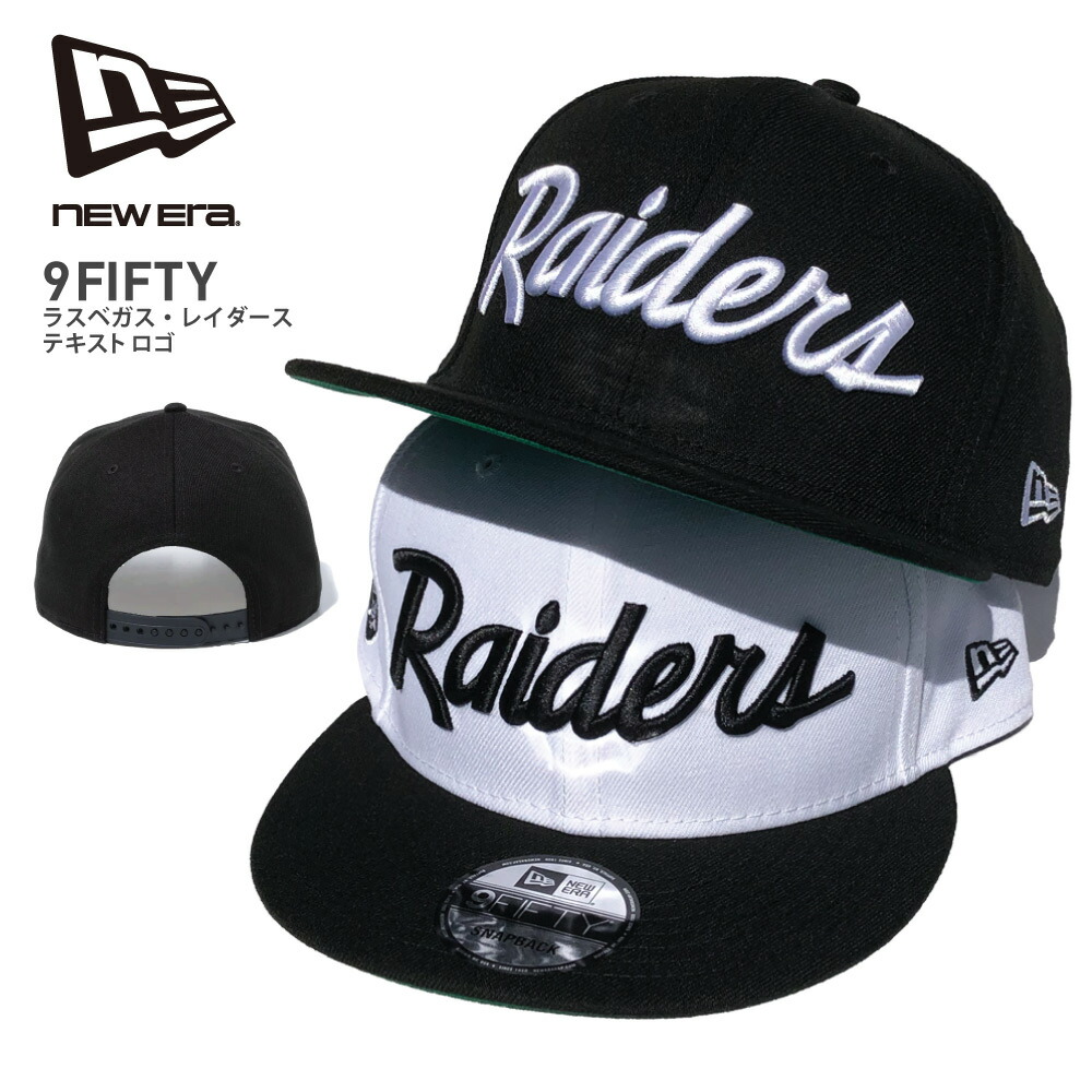 楽天市場】NEW ERA ニューエラ キャップ 【9FIFTY レイダース テキスト