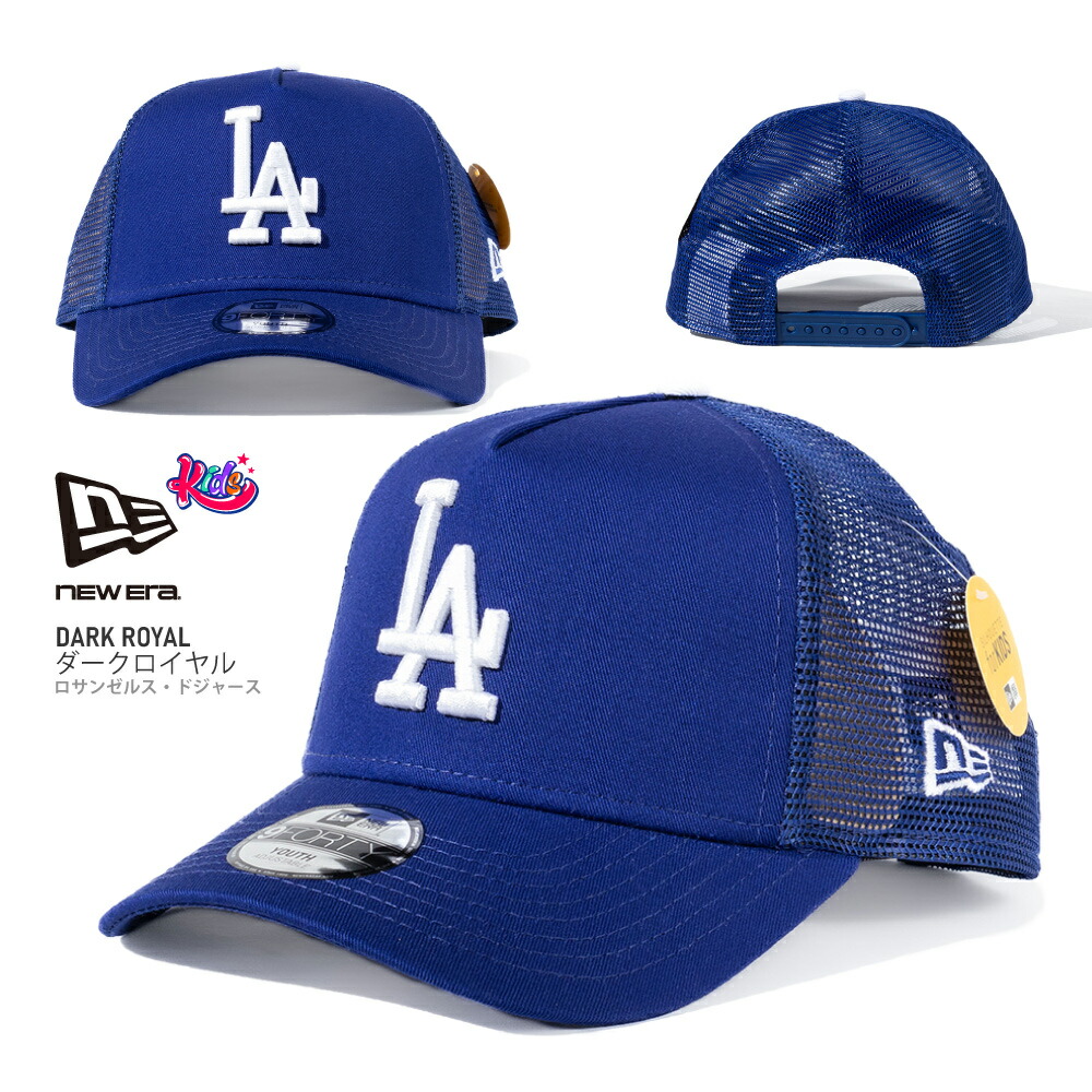 楽天市場】NEW ERA ニューエラ 【キッズ】 メッシュキャップ 【Youth