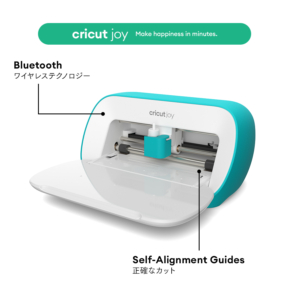 楽天市場】【国内正規品】Cricut Joy (クリカット ジョイ