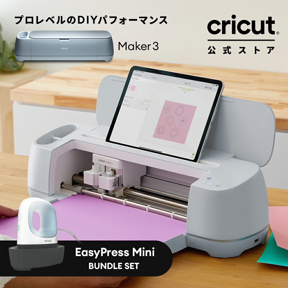 Cricut Maker 3」の人気商品一覧 | 安い商品を通販サイトから探す