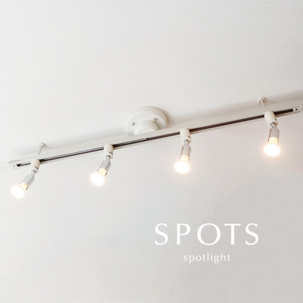 楽天市場】スポットライト LED電球 【 SPOTS / ホワイト 】 スタジオ