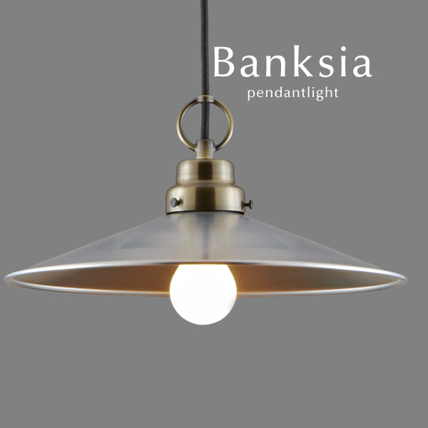 楽天市場】ペンダントライト LED 【 Banksia 】 ブロンズ 和風 後藤