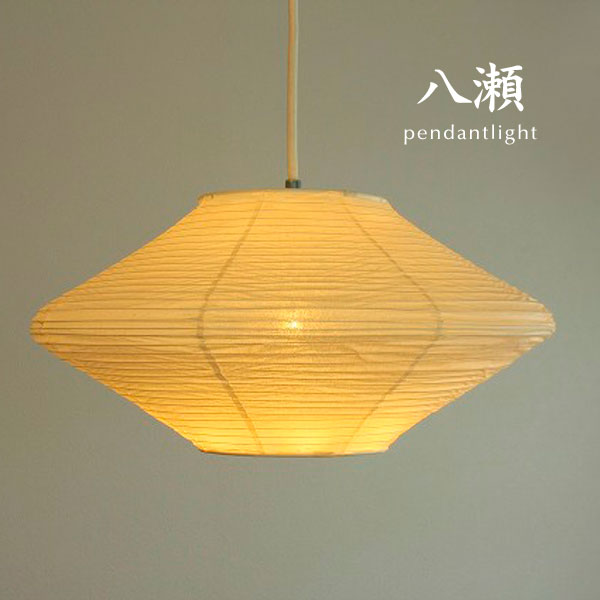 楽天市場】ペンダントライト 和風 【 八瀬 】 1灯 デザイナーズ 照明