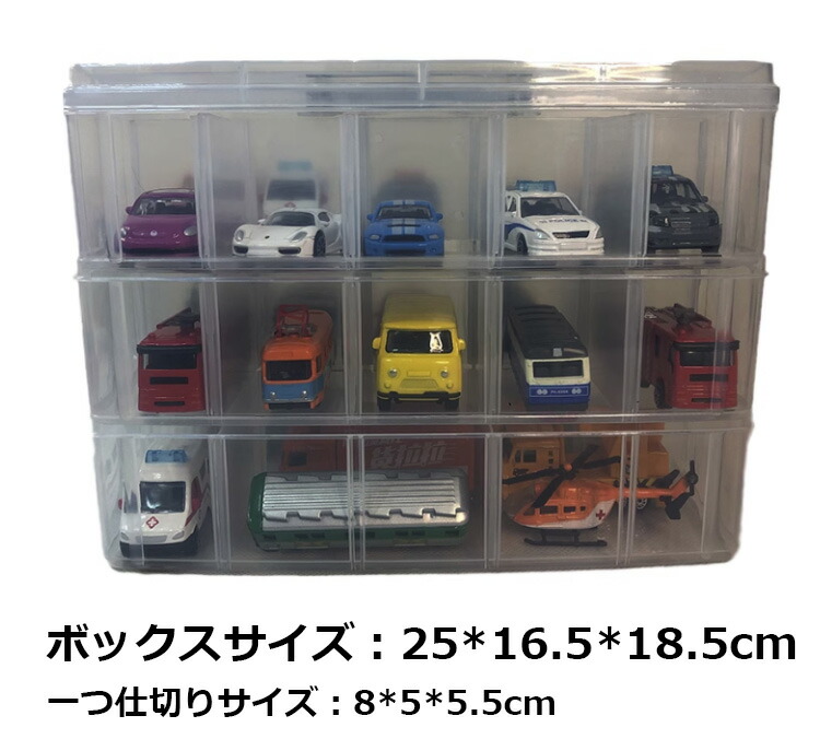 楽天市場】ミニカー 収納 収納ケース ミニカーケース 収納ボックス