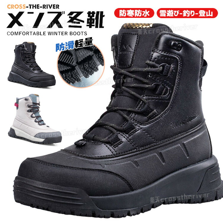 楽天市場】スノーブーツ 冬靴 メンズ 北海道 ボアブーツ 男性 防水